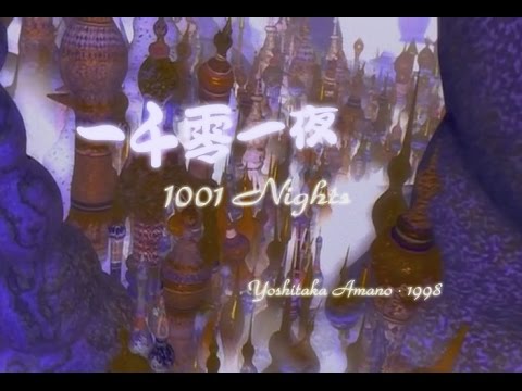 天野 嘉孝 - 1001 Nights