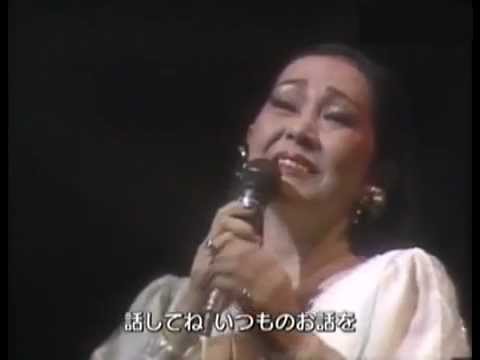 聞かせてよ愛の言葉を／岸洋子ステージ（日・仏語全歌詞付）　Yoko Kishi
