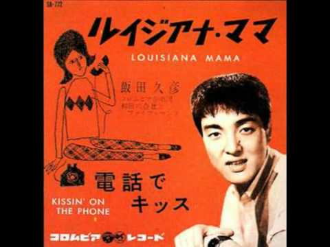 Iida Hisahiko - Louisiana Mama