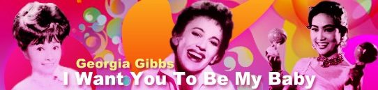 恋人になって［米・日・中：歌詞］ジョージア・ギブス:Georgia Gibbs - I Want You To Be My Baby